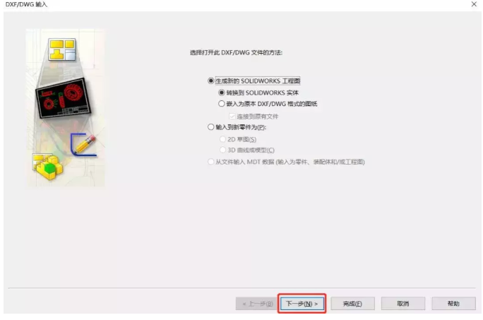 SOLIDWORKS 怎樣直接使用dwg文件格式快速生成工程圖模板？
