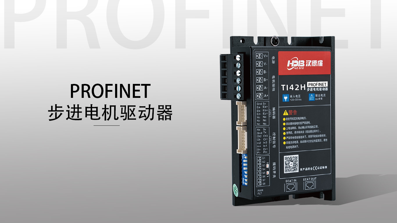 profinet總線型驅(qū)動(dòng)器有什么優(yōu)勢？